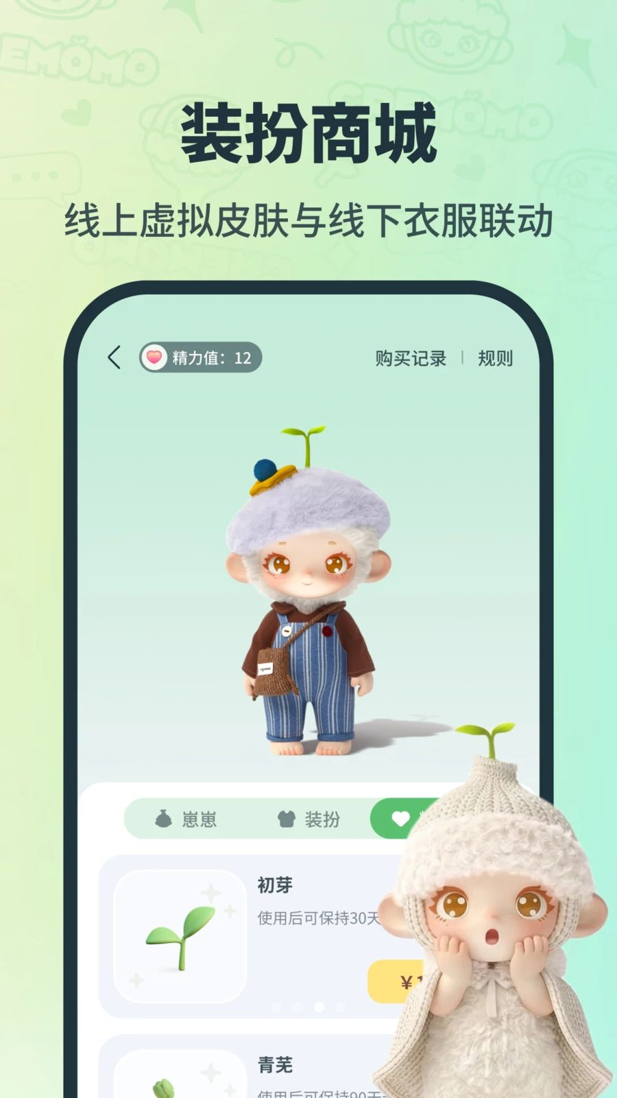 CreMoMo�ֻ�������v1.0.0.2 �ֻ���