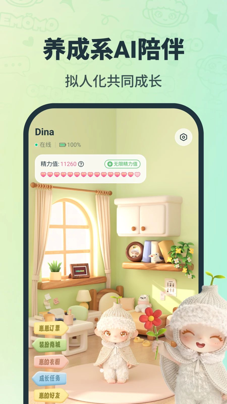 CreMoMo�ֻ�������v1.0.0.2 �ֻ���