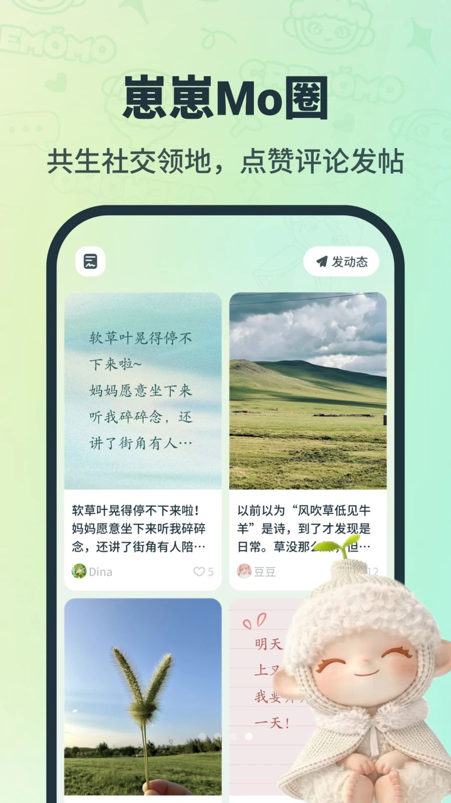 CreMoMo�ֻ�������v1.0.0.2 �ֻ���
