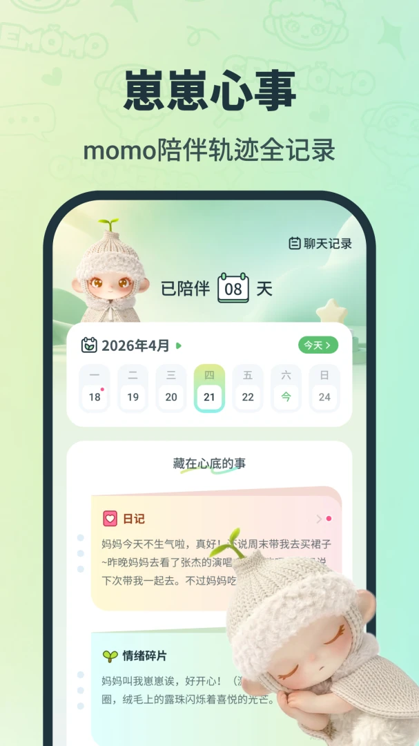 CreMoMo�ֻ�������v1.0.0.2 �ֻ���