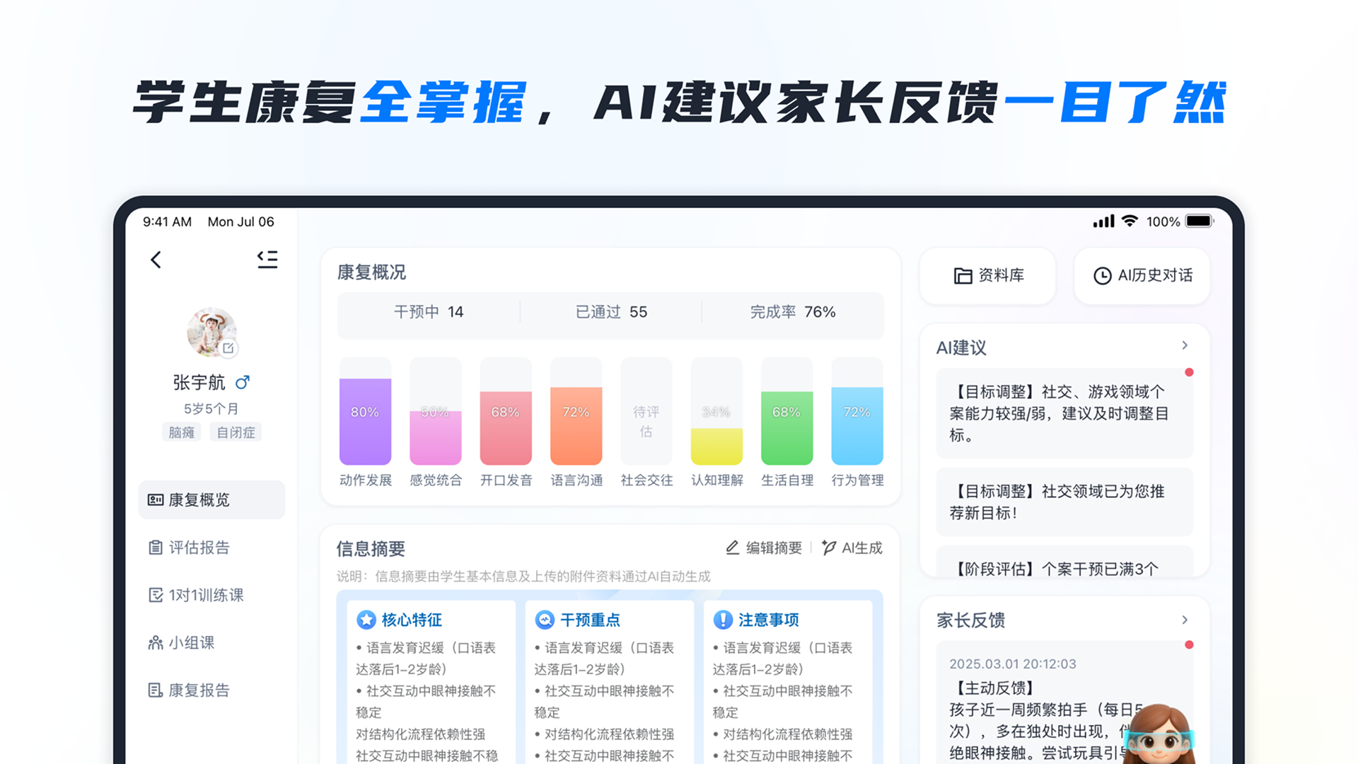 RICE AI�ֻ�������v1.4.6 ���°�