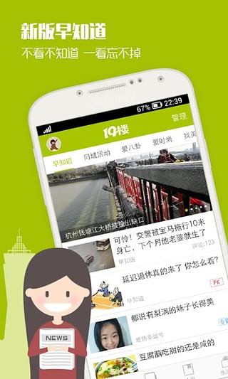 �ٰ�19¥��̳app���°����ؽ�ͼ