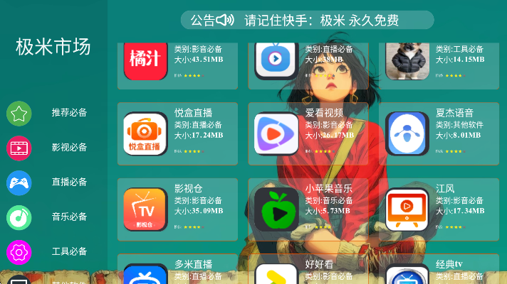 �����г�app�������v2.0.0 ��׿��