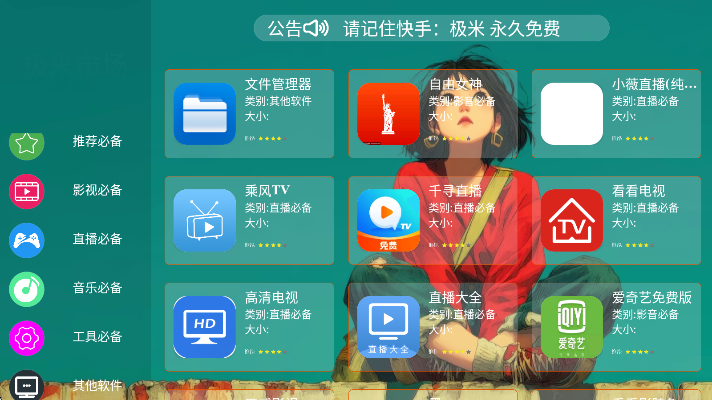 �����г�app�������v2.0.0 ��׿��