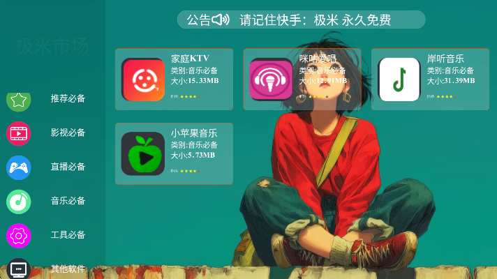 �����г�app�������v2.0.0 ��׿��