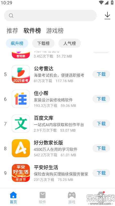 �㶹Ӧ���г��ϰ汾����v2.3.12 ��׿��