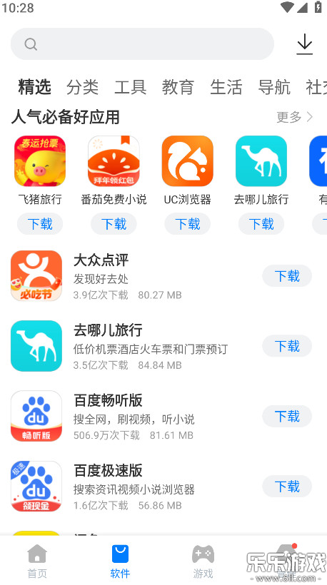 �㶹Ӧ���г��ϰ汾����v2.3.12 ��׿��