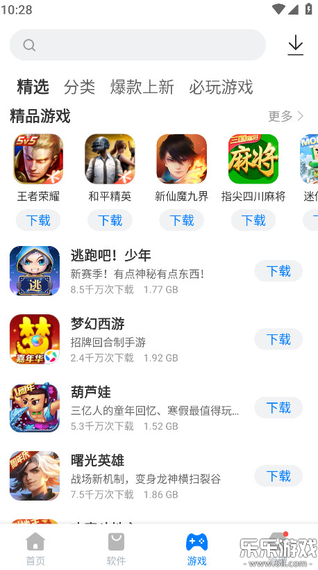 �㶹Ӧ���г��ϰ汾����v2.3.12 ��׿��