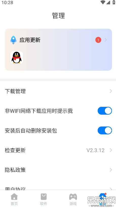 �㶹Ӧ���г��ϰ汾����v2.3.12 ��׿��