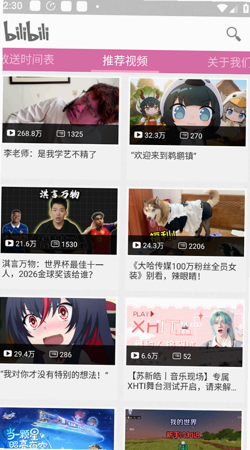 bilibili������������С�ڴ������2026���°��ͼ