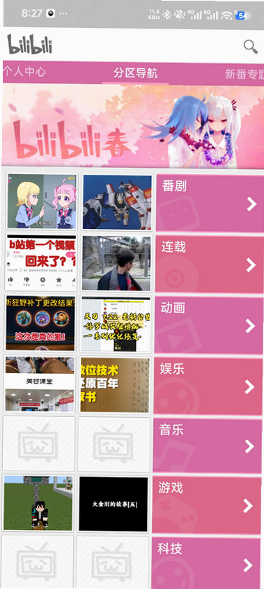 bilibili������������С�ڴ������2026���°��ͼ