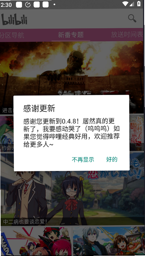 bilibili������������С�ڴ������2026���°��ͼ