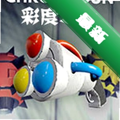 �ʶ�֮ǹ���İ��������°�