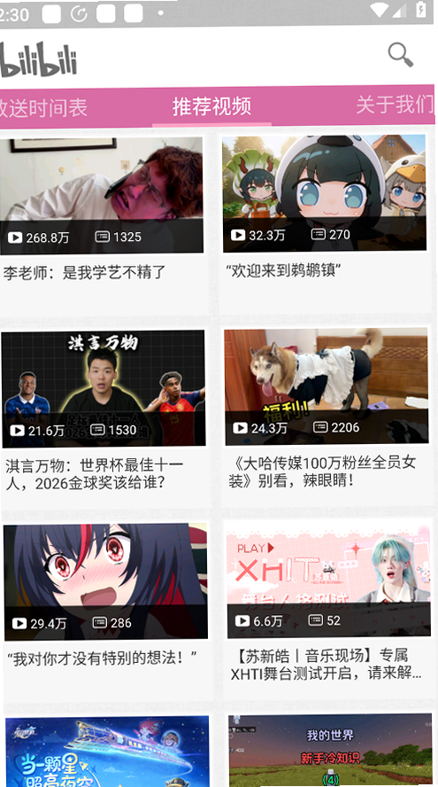 bilibili�������������С�ڴ����ذ�װ0.4.8 ���¾����