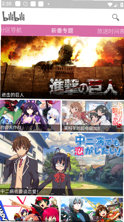 bilibili�������������С�ڴ����ذ�װ0.4.8 ���¾����