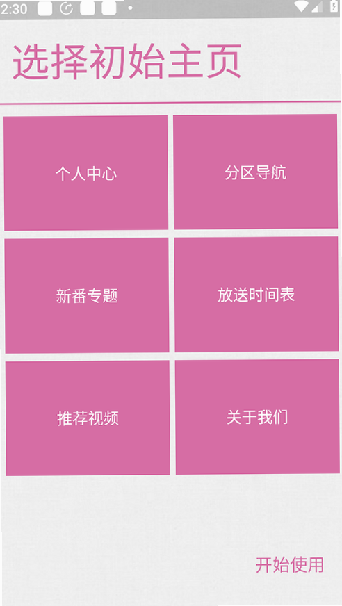bilibili�������������С�ڴ����ذ�װ0.4.8 ���¾����