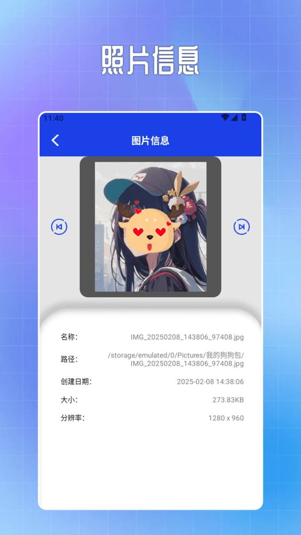 Exif��Ϣ�鿴��app���°�����v2.0 �ֻ���