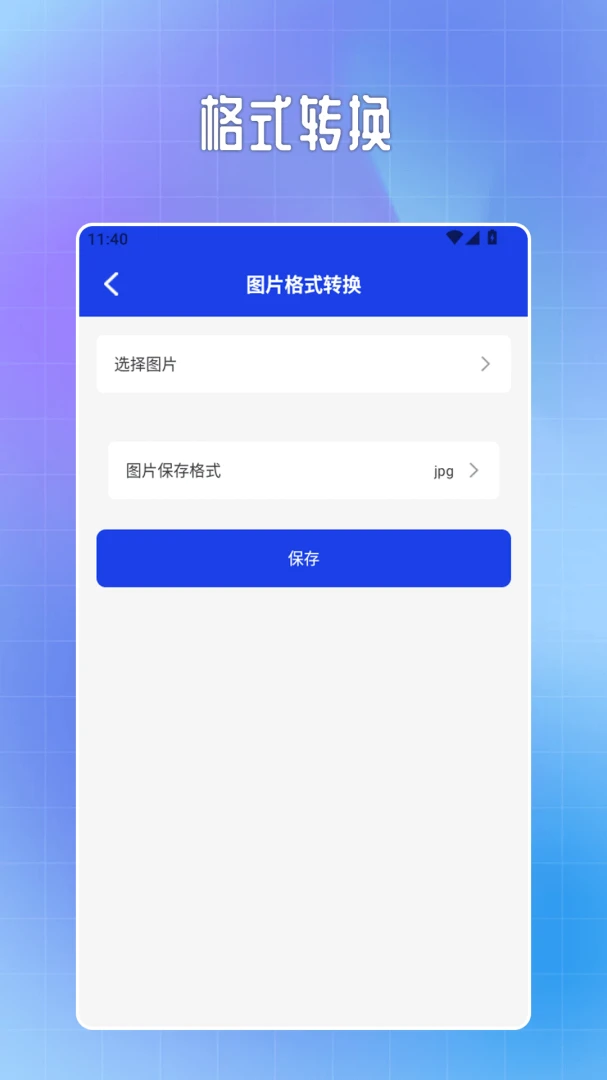 Exif��Ϣ�鿴��app���°�����v2.0 �ֻ���
