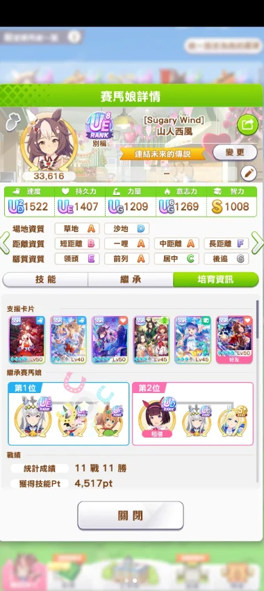 ������̨��pretty derby�ٷ������ؽ�ͼ