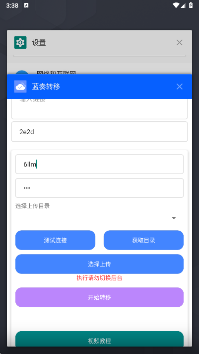����ת����������app���°����ؽ�ͼ