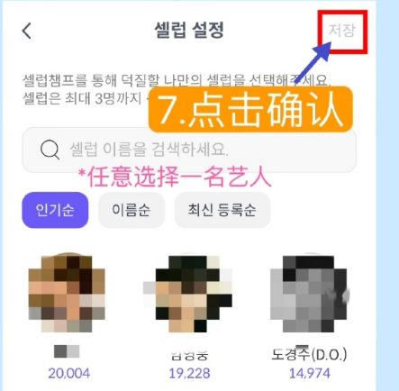celebchamp���°�����(셀럽챔프)