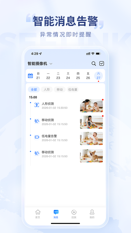 ����������ͷapp���°�����v1.0.8 ��׿��
