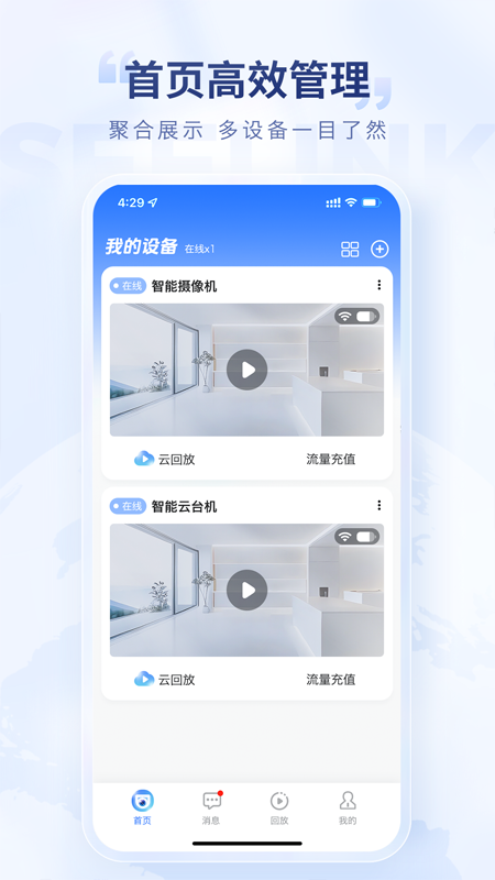 ����������ͷapp���°�����v1.0.8 ��׿��