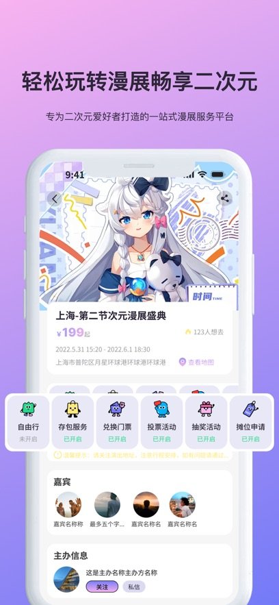 ��Ԫ��չapp���°�����v1.1.5 ��׿��