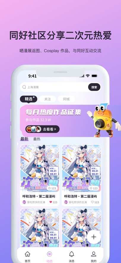 ��Ԫ��չapp���°�����v1.1.5 ��׿��