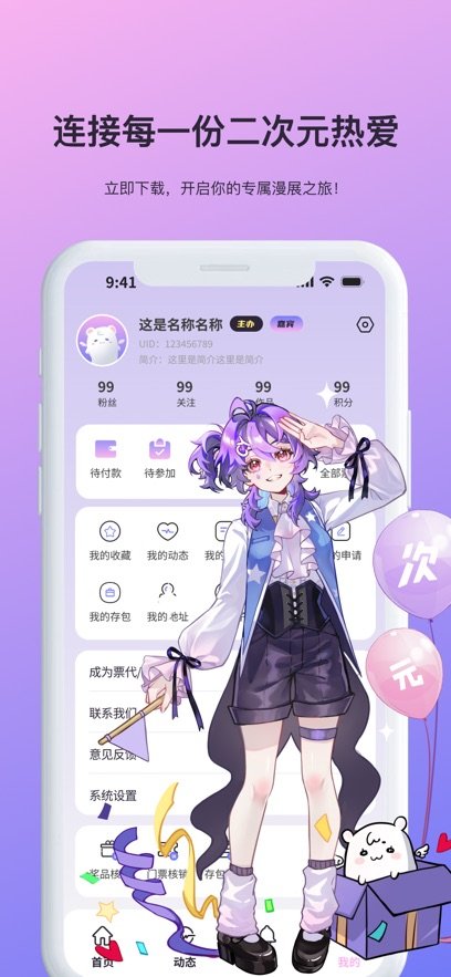 ��Ԫ��չapp���°�����v1.1.5 ��׿��