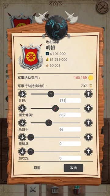 ֳ��ʱ����Ϸ�ֻ�������(Age of Colonization)��ͼ