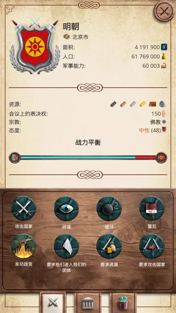 ֳ��ʱ����Ϸ�ֻ�������(Age of Colonization)��ͼ