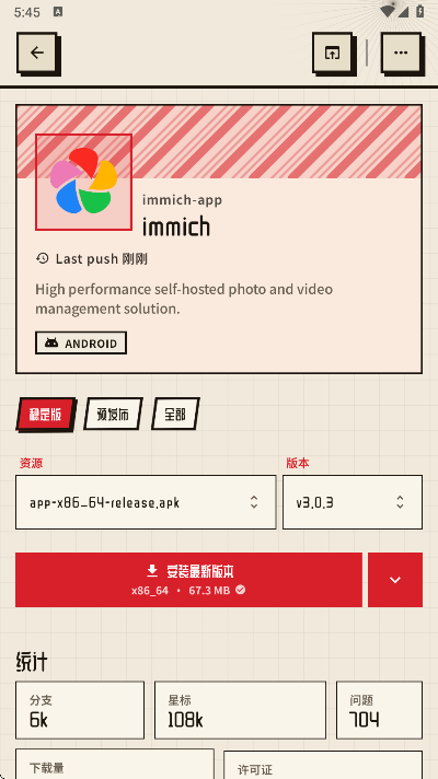 githubӦ���̵�app�ٷ���������(Komi Store)v1.9.2 ���°�
