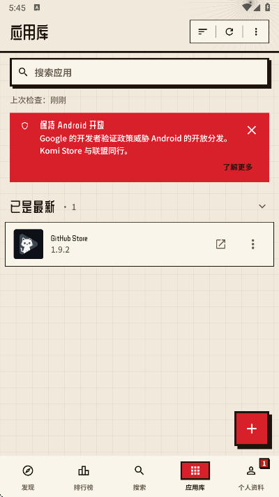 githubӦ���̵�app�ٷ���������(Komi Store)v1.9.2 ���°�