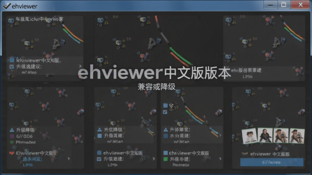 ehviewer���İ�汾ѡ���飬�����򽵼��������������