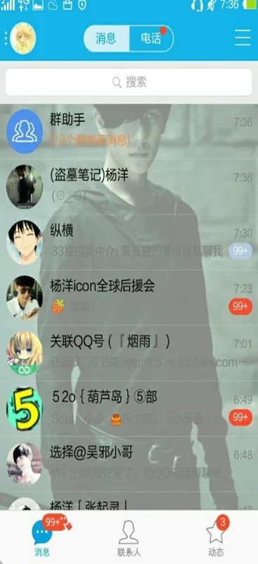 2013QQ�ɰ汾�ٷ����ؽ�ͼ