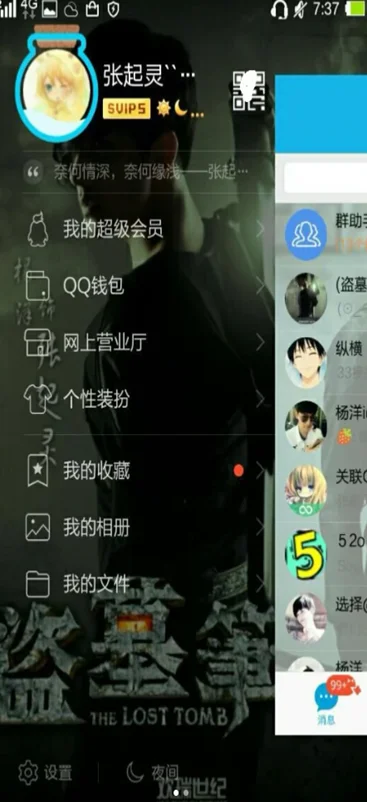 2013QQ�ɰ汾�ٷ����ؽ�ͼ