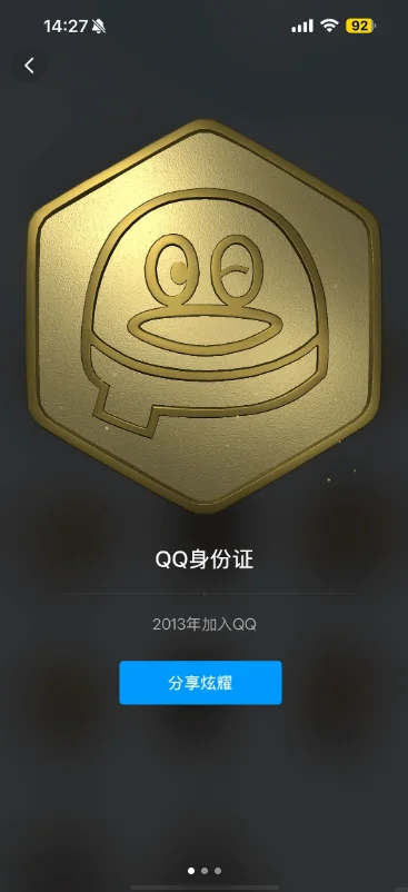 2013QQ�ɰ汾�ٷ����ؽ�ͼ