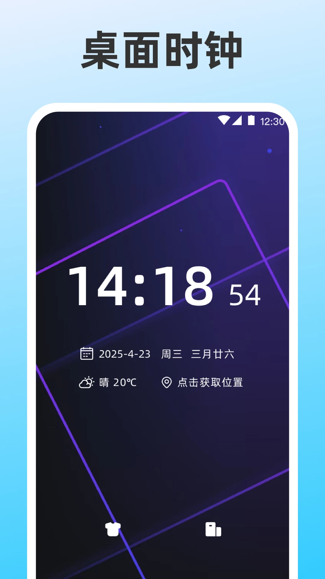 ���㱨ʱ�ֻ�����������ذ�װv3.8.386 ��׿��