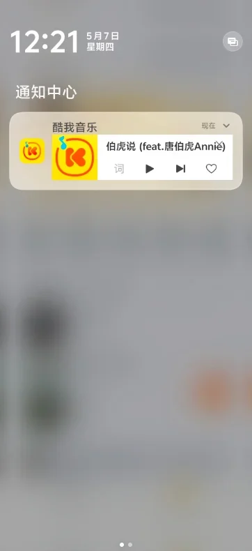 ��������HD��ٷ�����2026���°�(KwMusic)v9.0.3.0 ��׿��
