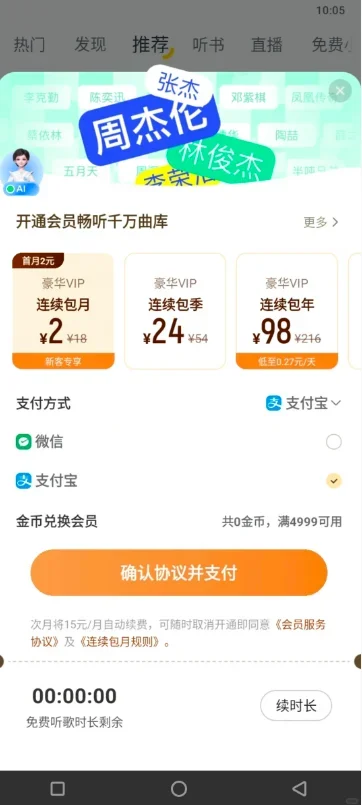 ��������HD��ٷ�����2026���°�(KwMusic)v9.0.3.0 ��׿��