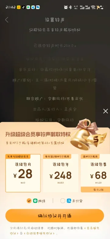 ��������HD��ٷ�����2026���°�(KwMusic)v9.0.3.0 ��׿��