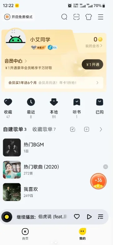 ��������HD��ٷ�����2026���°�(KwMusic)v9.0.3.0 ��׿��