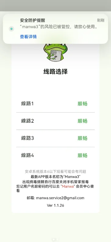 ����2(̨��)�ٷ���������v2.0.3 ��׿��