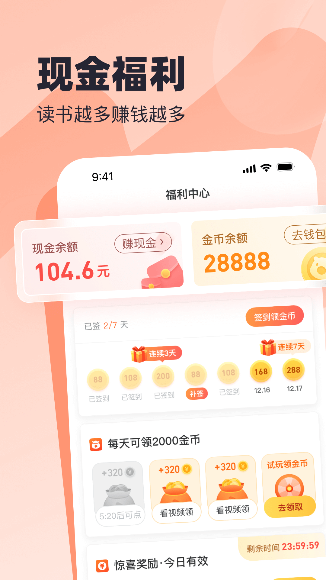 ����С˵�ϰ汾����v2.61.0.0602.1200 ��׿��