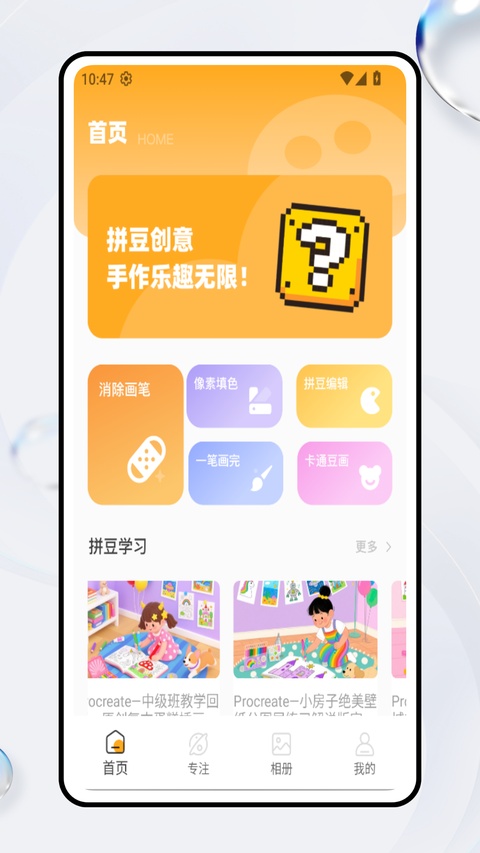 ����ƴ��app���ذ�װv1.0.4 ���°�
