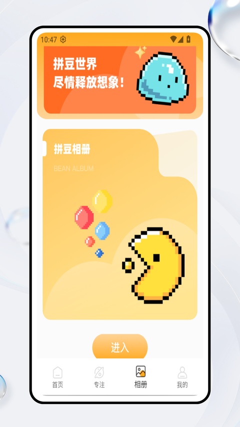 ����ƴ��app���ذ�װv1.0.4 ���°�