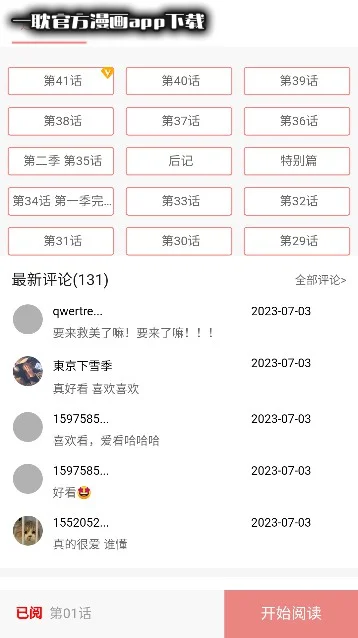 һ���ٷ�����app����v1.8.4 ��׿��