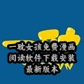 һ��Ů����������Ķ��������ذ�װ���°汾v1.8.4 ��׿��