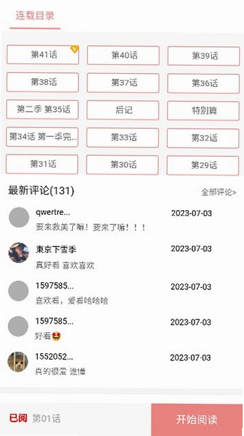 һ��Ů����������Ķ��������ذ�װ���°汾v1.8.4 ��׿��